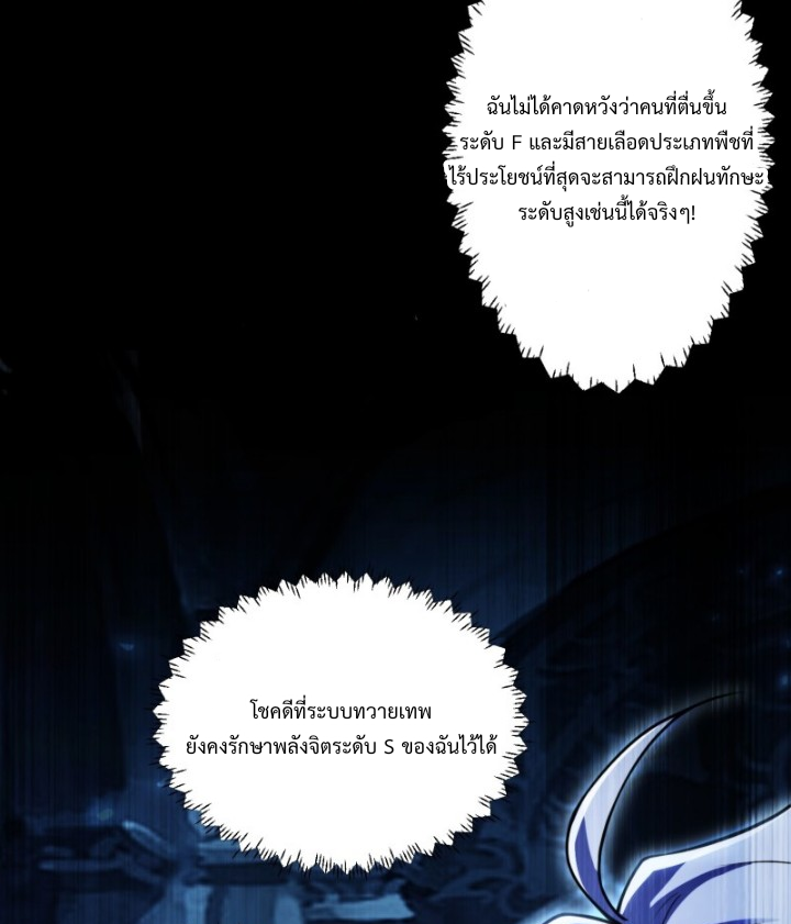 I LEVEL UP EVEN IN DESPERATE SITUATIONS ตอนที่ 8 หน้า 42