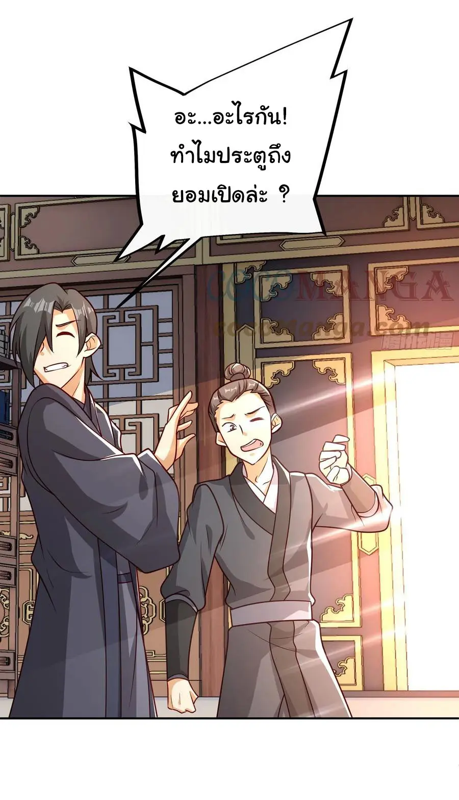 เทพยุทธเหนือหล้ากับระบบเกิดใหม่ไร้จำกัด ตอนที่ 7 หน้า 27