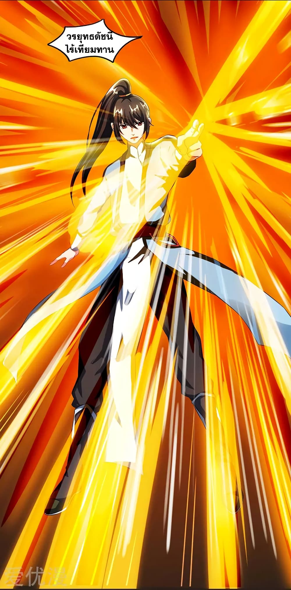 One Step Toward Freedom ตอนที่ 85 หน้า 28