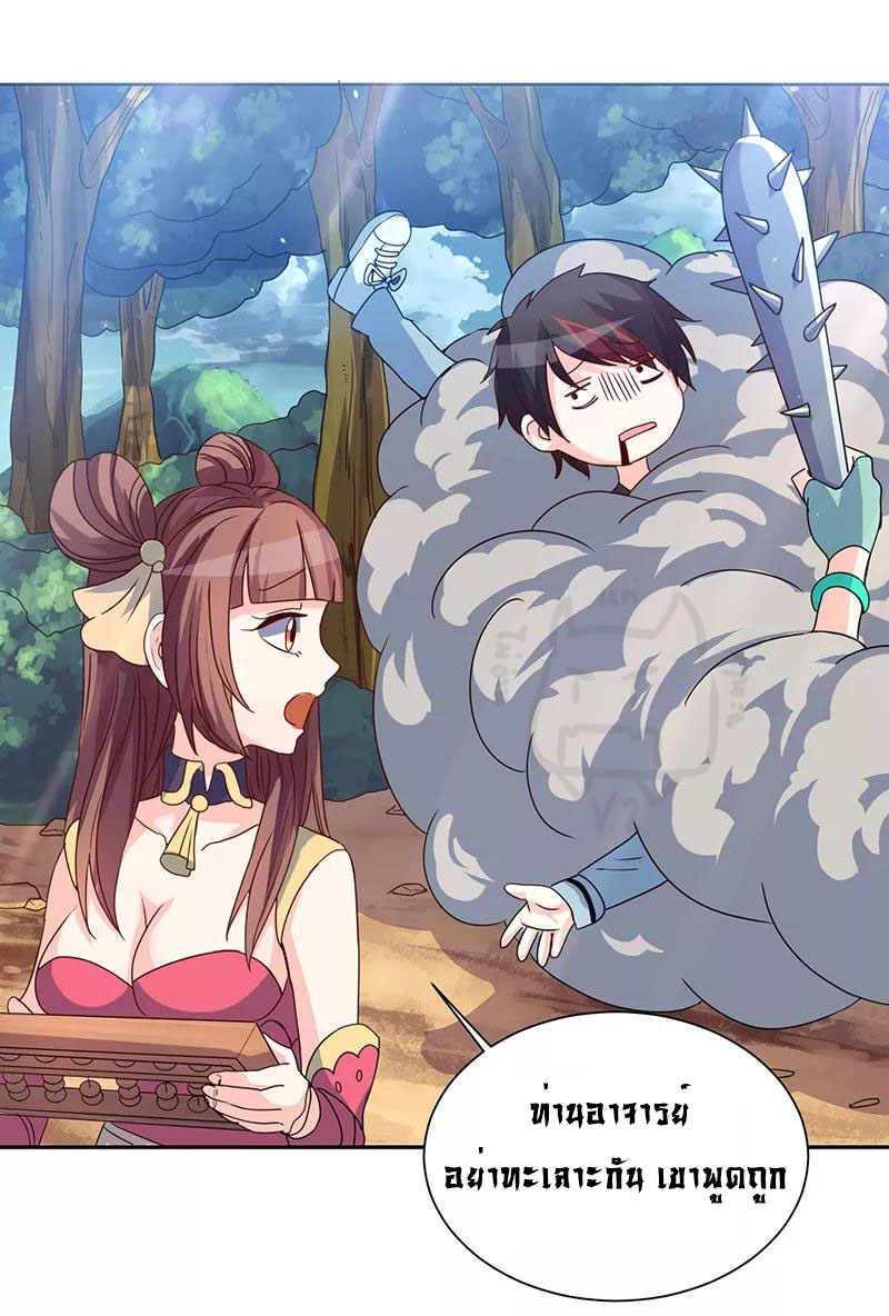 1.ผู้ประกอบการความบัญเทิงต้างโลก ตอนที่ 2 หน้า 21