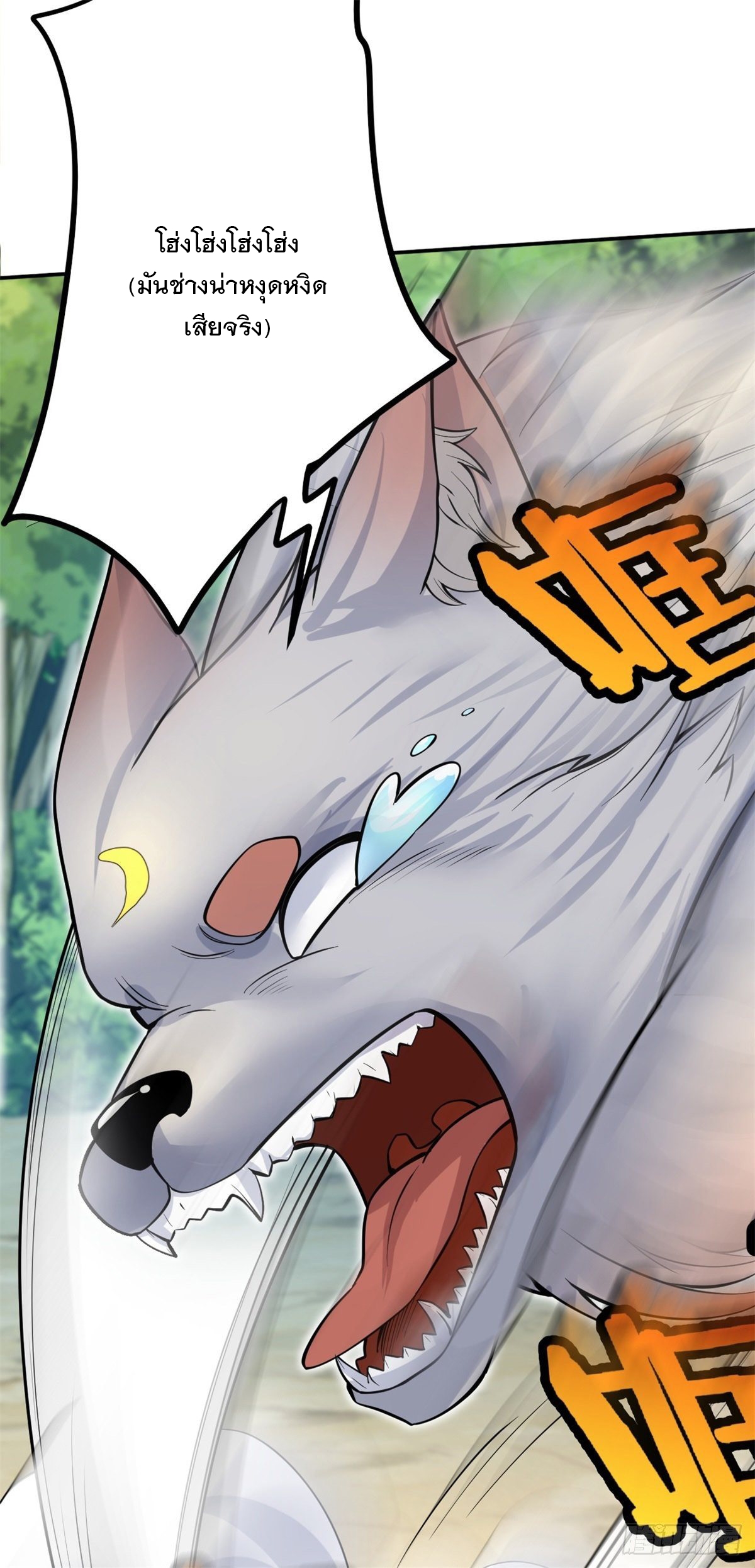 ด้วยเขตแดนกระบี่ ข้าสามารถเป็นเซียนกระบี่ได้ ตอนที่ 10 หน้า 17