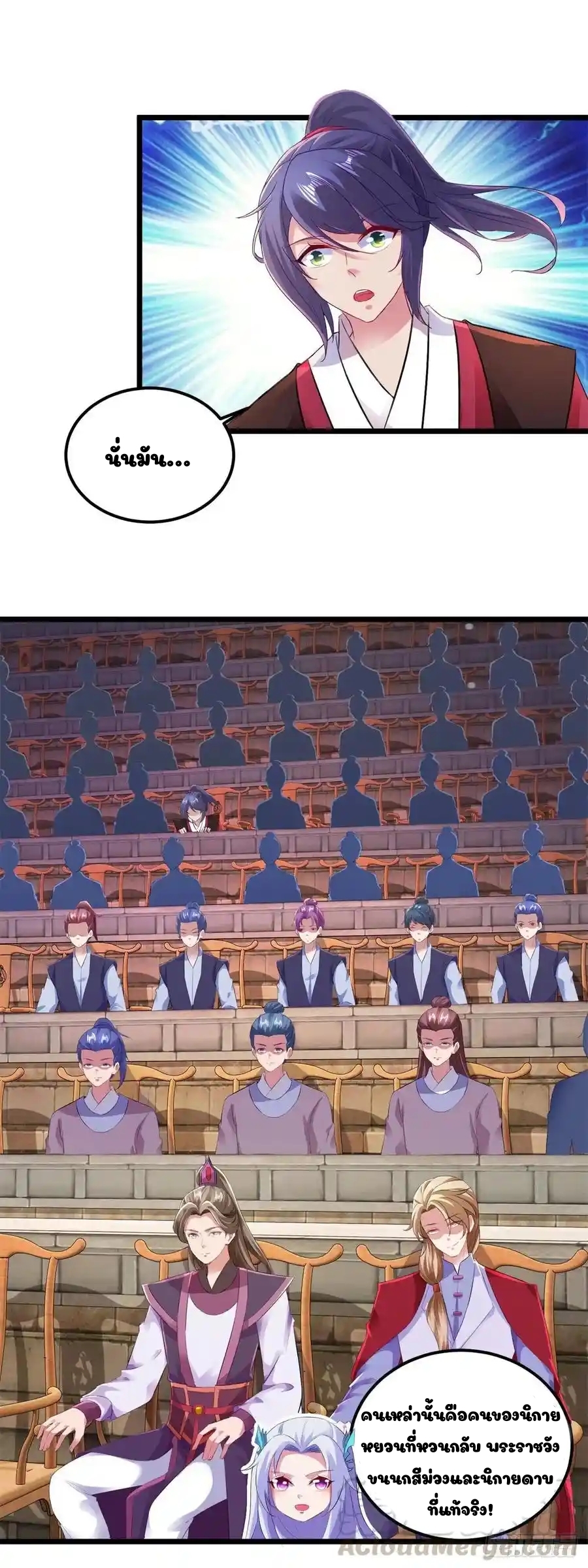 จักรพรรดิวิญญาณศักดิ์สิทธิ์ (ทันจีน) ตอนที่ 128 หน้า 9