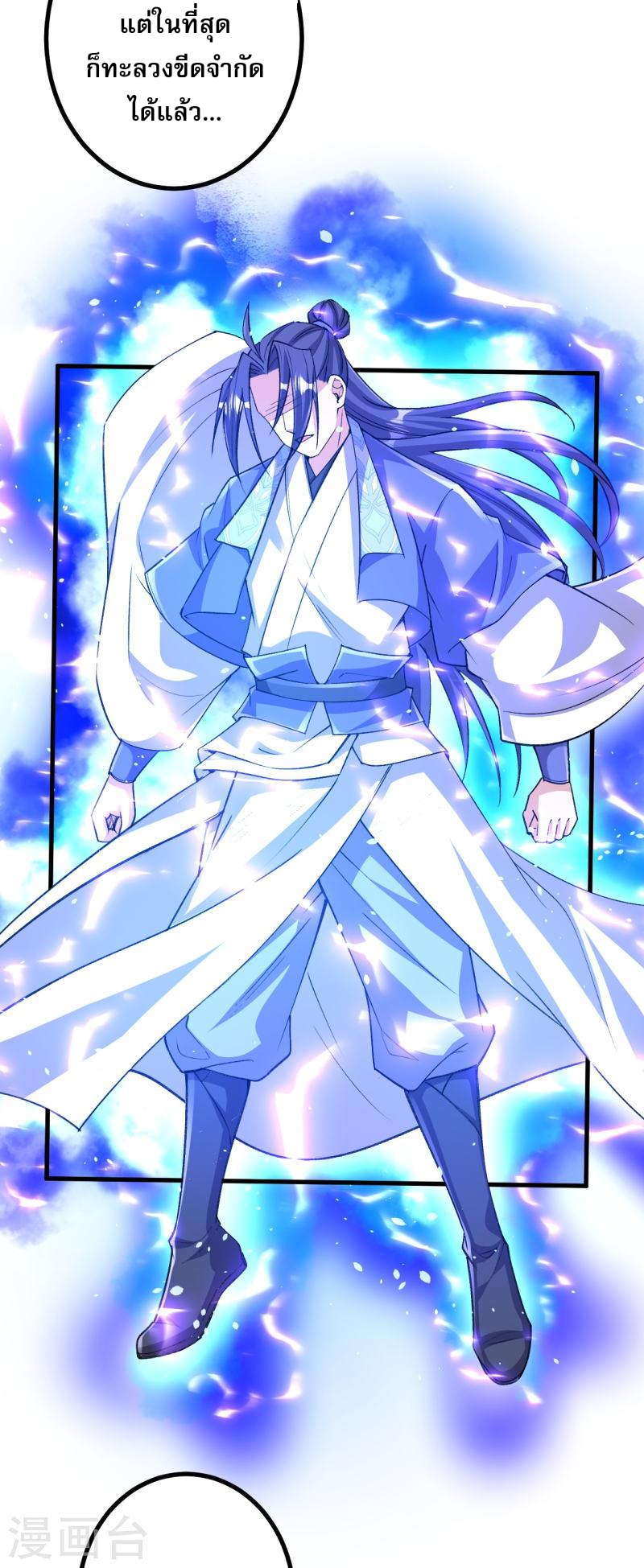 ผู้ขัดเกลาร่างกายที่แข็งแกร่งที่สุดในประวัติศาสตร์ ตอนที่ 149 หน้า 16