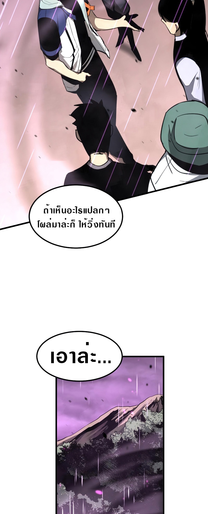 Super Evolution ตอนที่ 42 หน้า 35