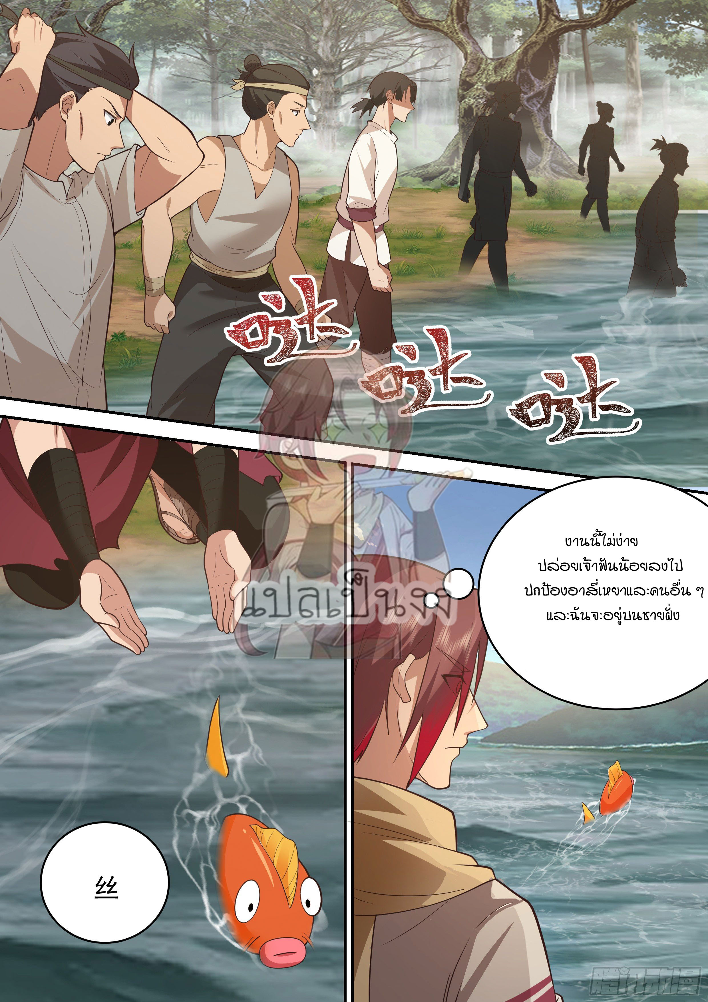Godly Pet Has Opened Up for Me Again ตอนที่ 14 หน้า 5