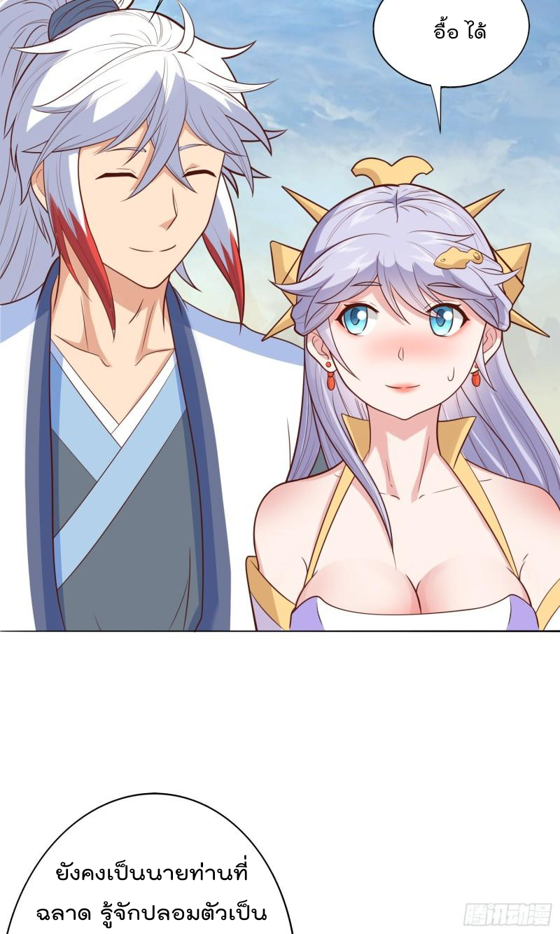 สมบัติทั้งหมดที่ข้าทิ้งไปตอนนี้กลายเป็นผู้หญิงไปซะแล้ว (ชนต้นฉบับ) ตอนที่ 24 หน้า 34