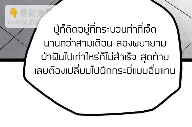 Peerless sword god เทพกระบี่ไรเทียมทาน ตอนที่ 21 หน้า 58