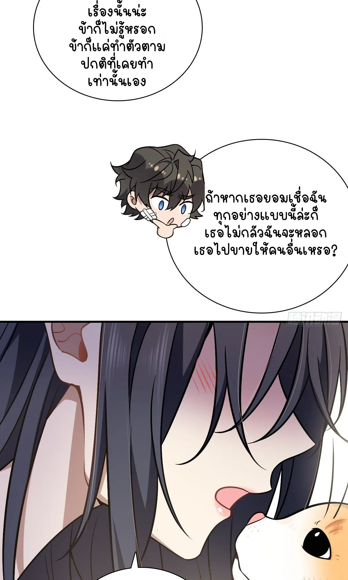 ภรรยาผมเป็นคนเมื่อ1000ปีที่แล้ว My Wife Is From a Thousand Years Ago ตอนที่ 36 หน้า 48