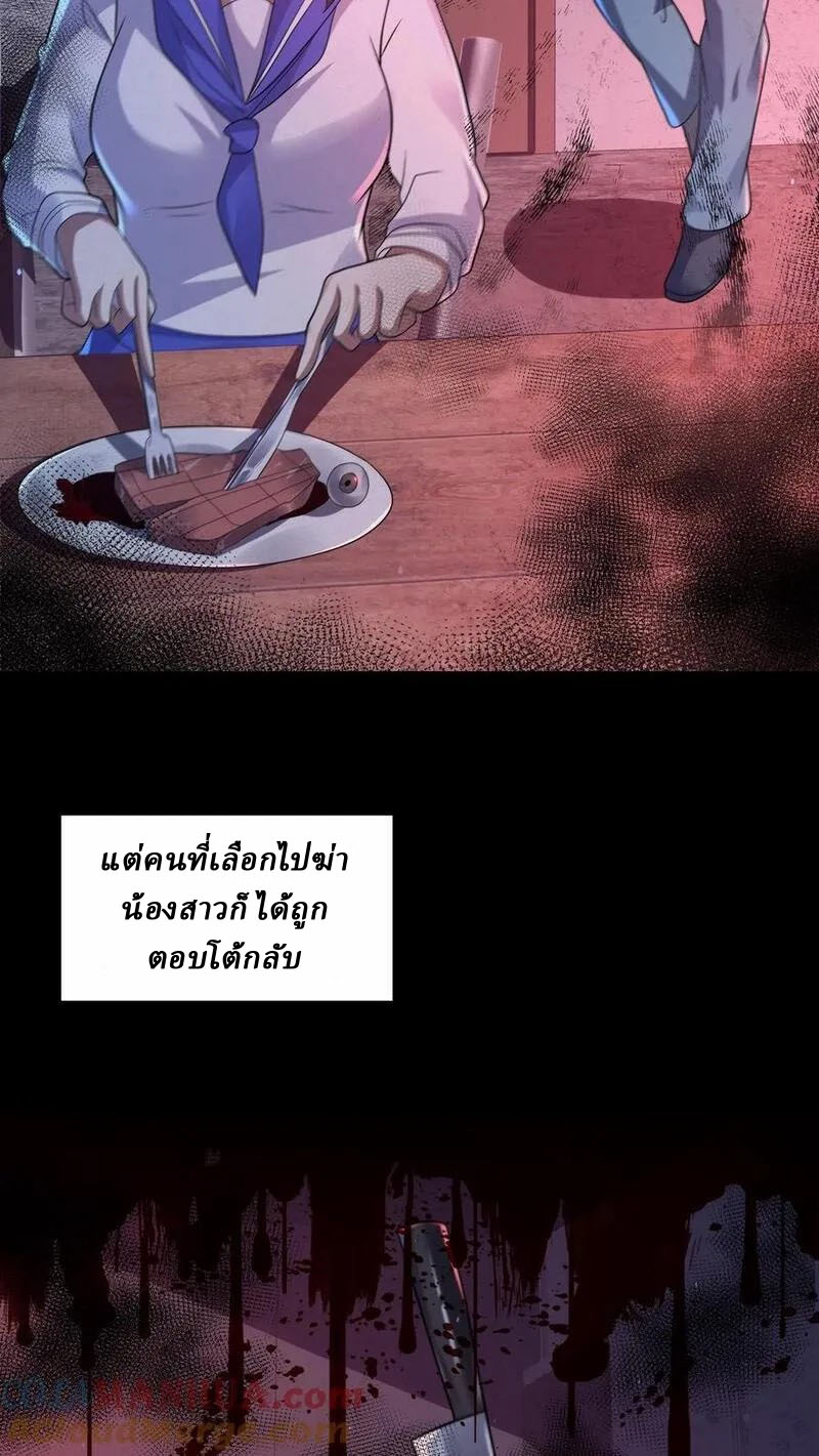 SSS-rank Invincible War God ตอนที่ 71 หน้า 9