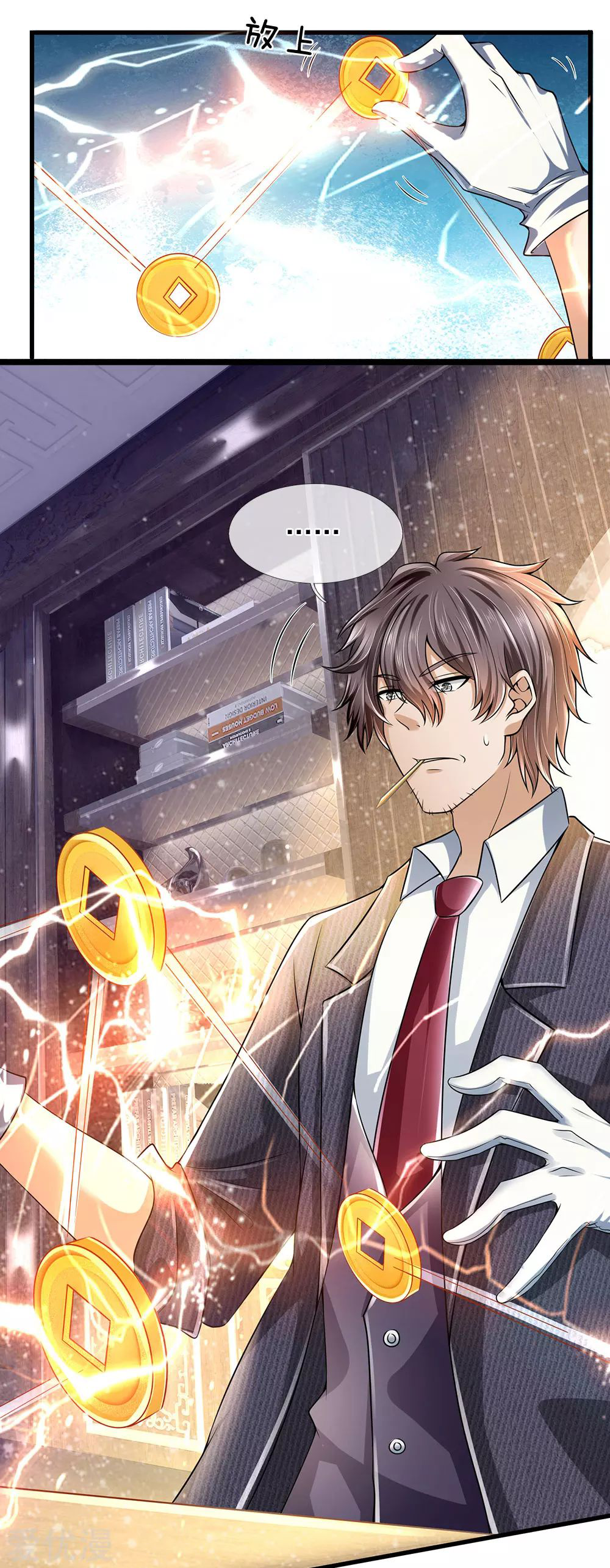 นครเซียนแห่งผู้ต่อต้านสวรรค์ ตอนที่ 154 หน้า 11