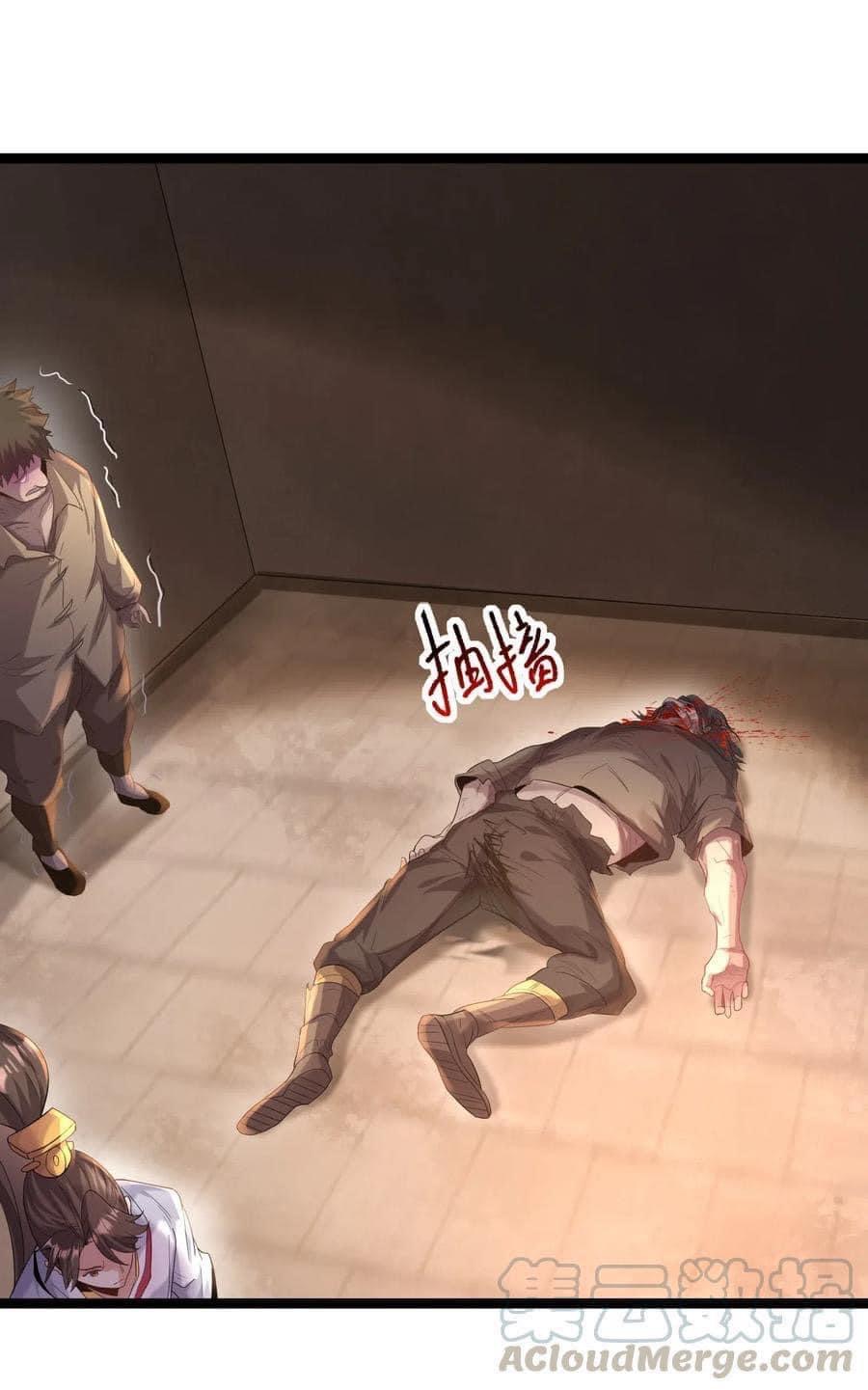 เทพวายร้ายกลับชาติมาเกิดใหม่ ตอนที่ 14 หน้า 4