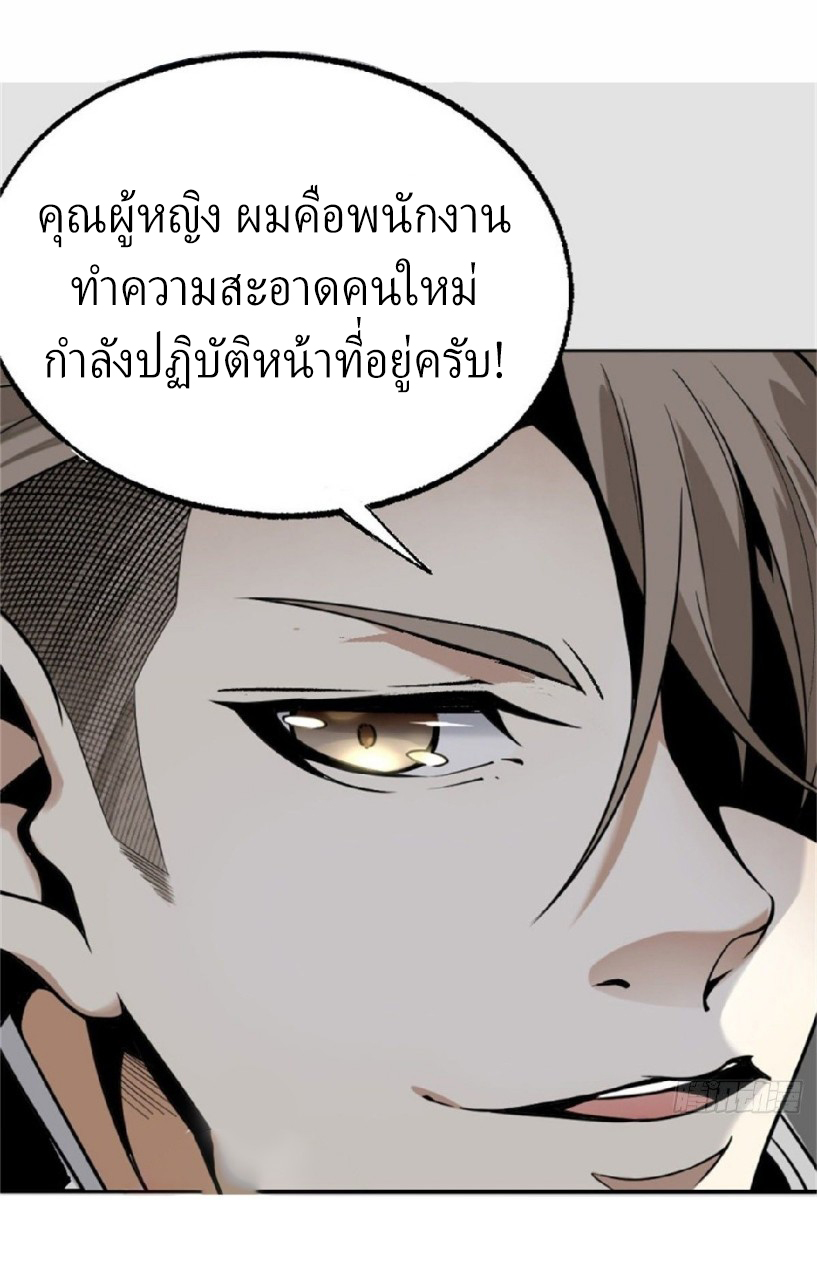 ยอดคนอัจฉริยะ ซุปเปอร์ไวรัสกลายพันธุ์ ตอนที่ 1 หน้า 20