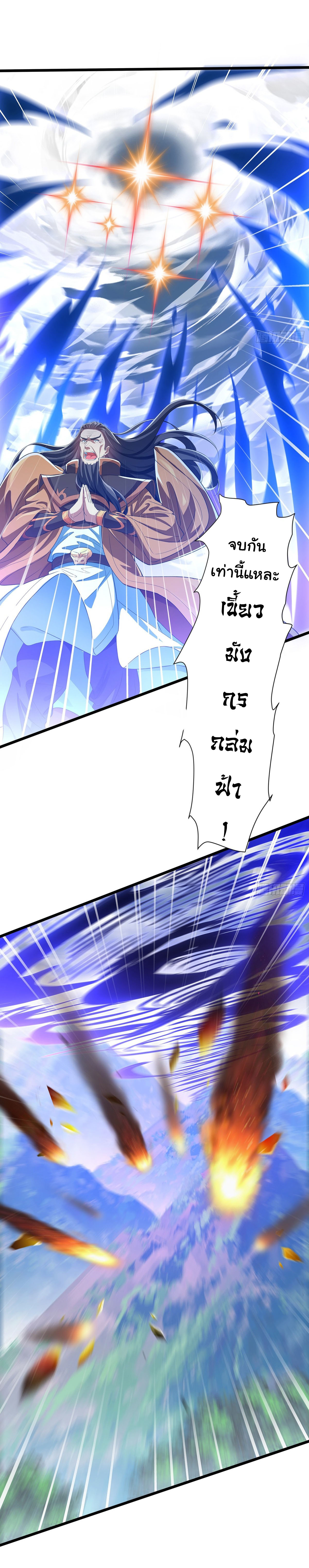 ฉันนี่แหละบรรพบุรุษโลกปีศาจ ( Reincarnation of the Demon Ancestor ) ตอนที่ 3 หน้า 10