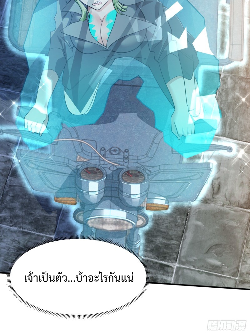 อยู่ๆฉันก็กลายเป็นผู้ไร้เทียมทานในโลกเซียน ตอนที่ 8 หน้า 49