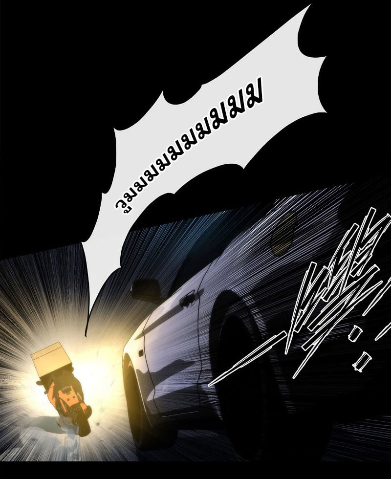 ราชาแห่งอักษรรูน ตอนที่ 2 หน้า 48