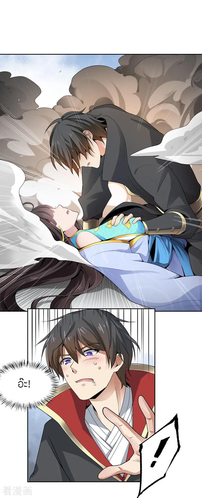 One Sword Reigns Supreme ตอนที่ 14 หน้า 17