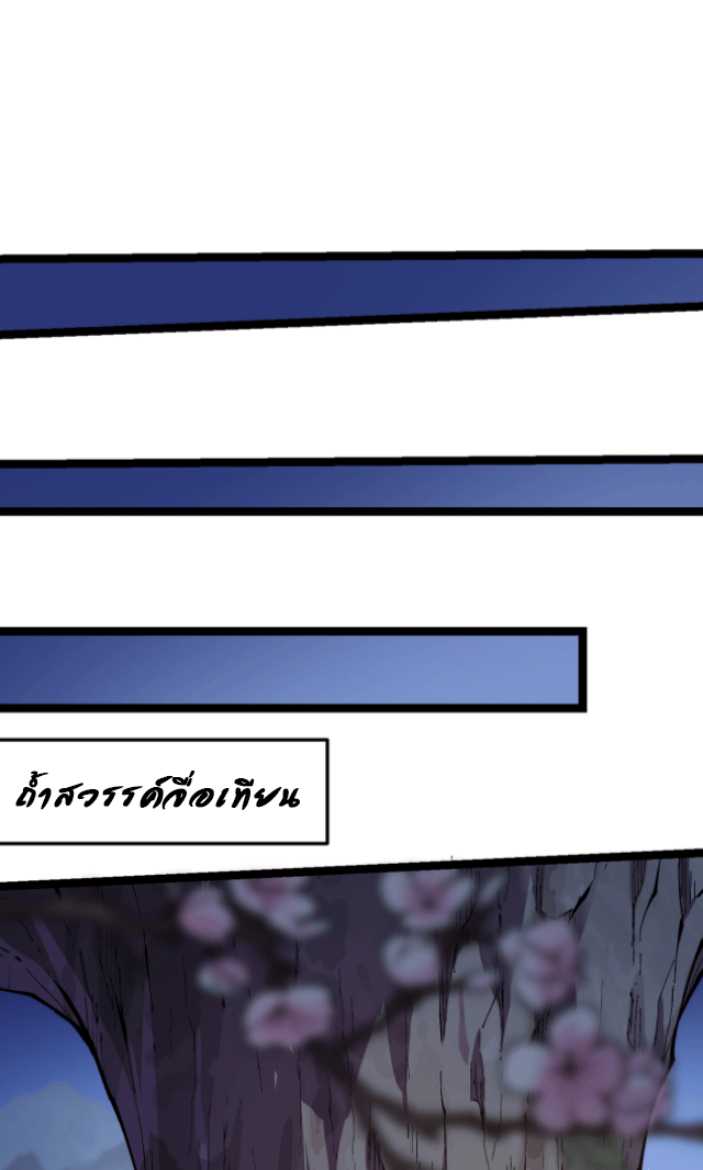 ผลตอบแทนหมื่นเท่า ศิษย์พี่หญิง โปรดมีศักดิ์ศรีในตัวเองบ้าง Ten-Thousandfold Return, Senior Sister, Please Behave ตอนที่ 8 หน้า 64