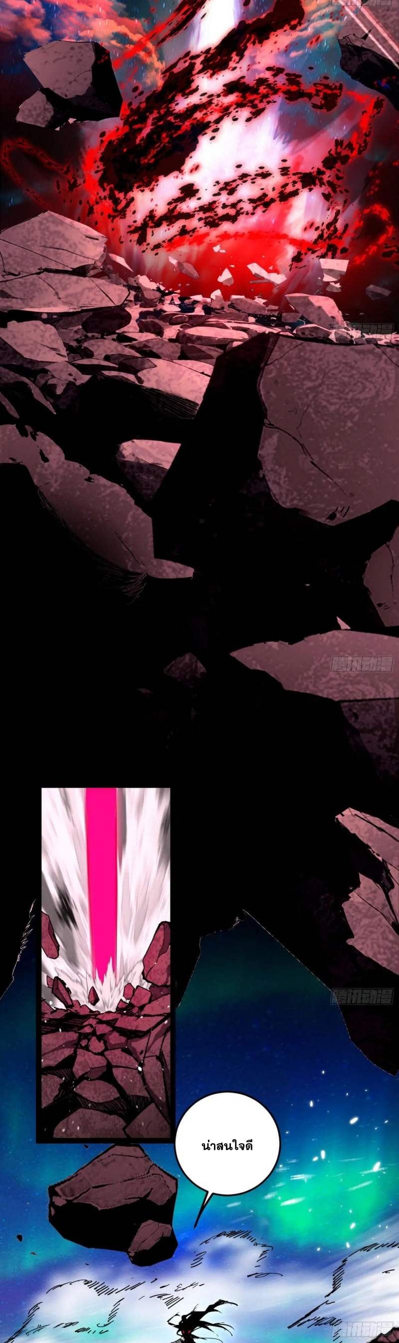 I'm an Evil God ข้าคือจักรพรรดิปีศาจ ตอนที่ 481 หน้า 38