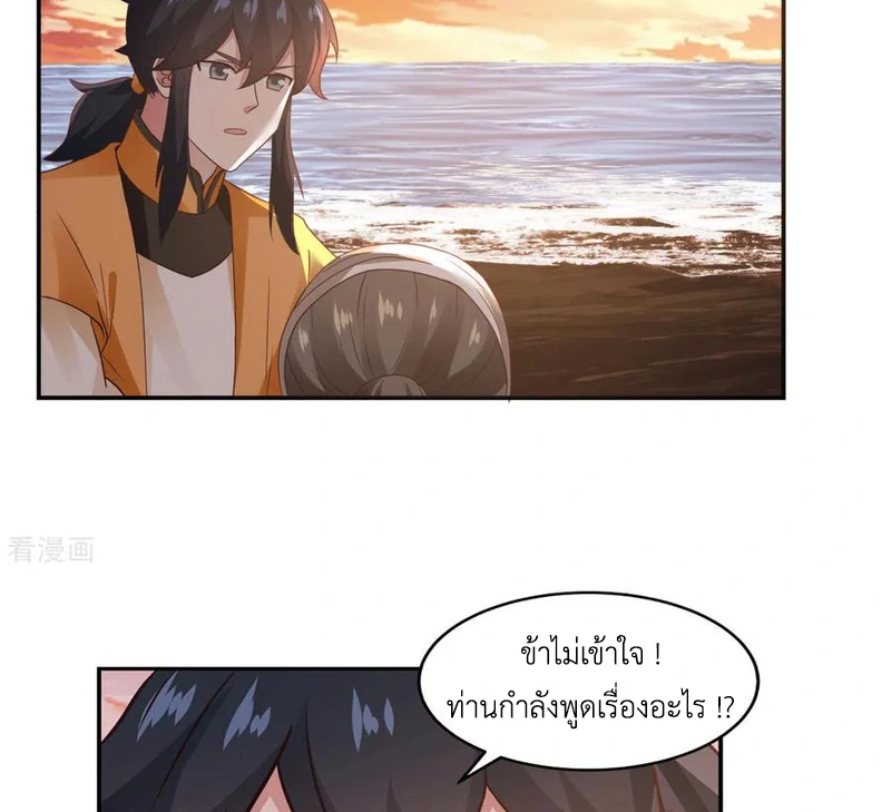 Chaos Alchemist (วิบัติการณ์เทพเซียนโอสถ) ตอนที่ 107 หน้า 23