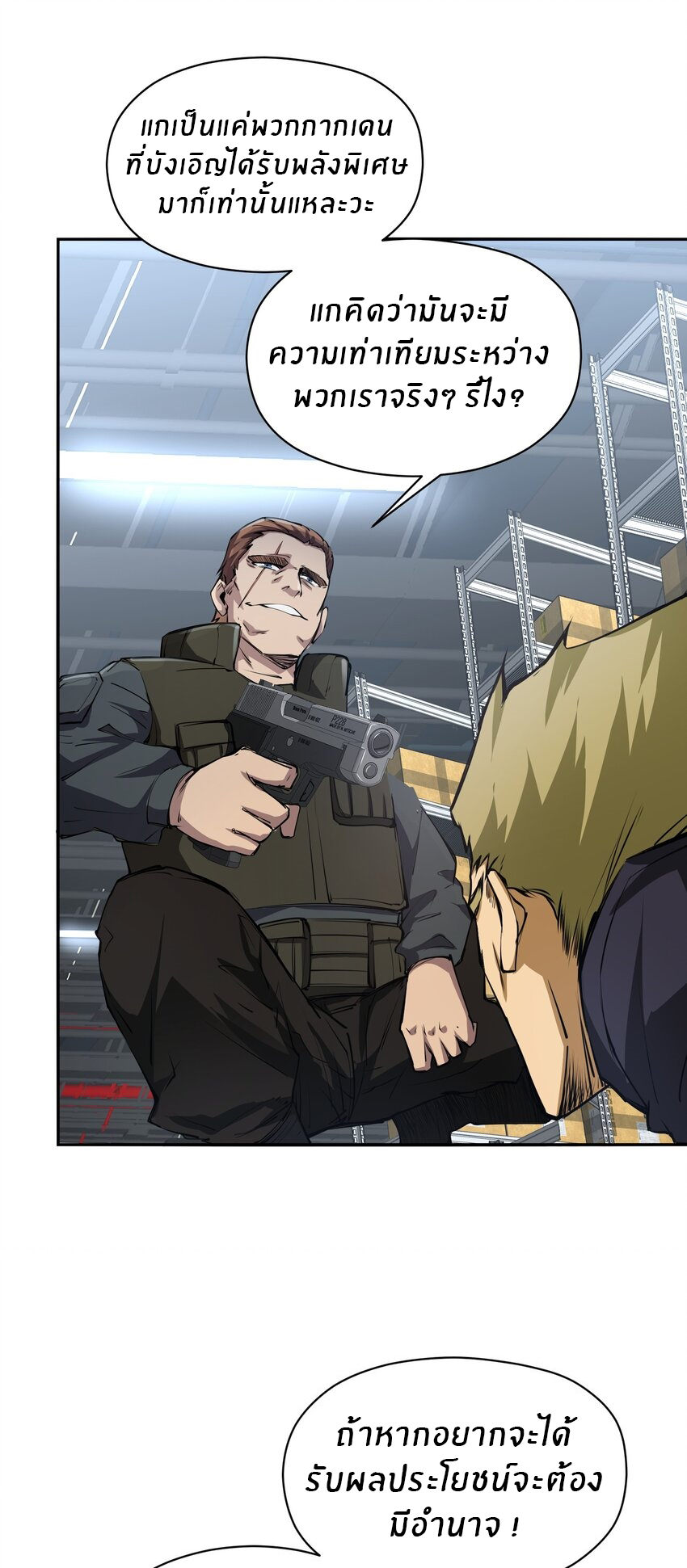 (ทันต้นฉบับ)The catastrophe of the doomsday, the rebirth of me turned the whole family into a boss! ตอนที่ 35 หน้า 11