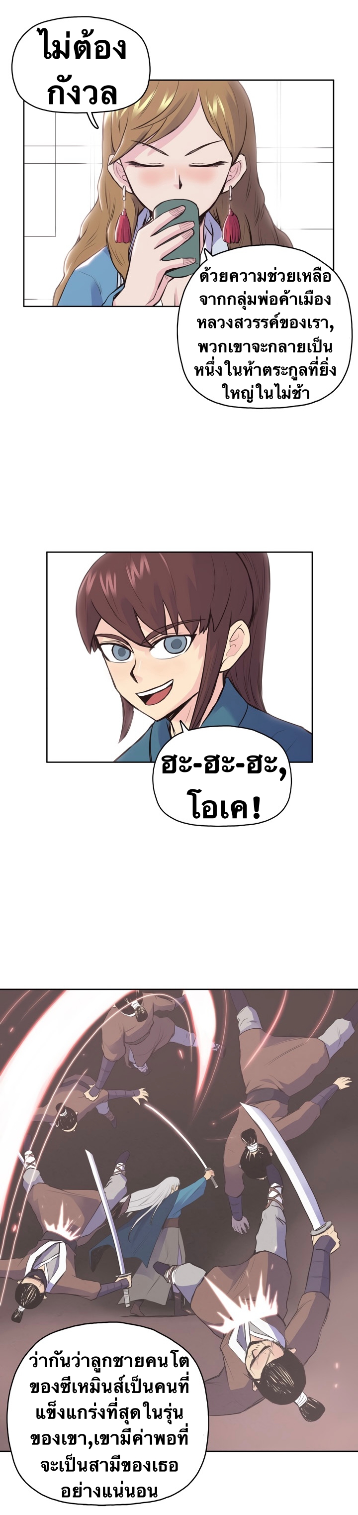 The God Of War ตอนที่ 1 หน้า 24