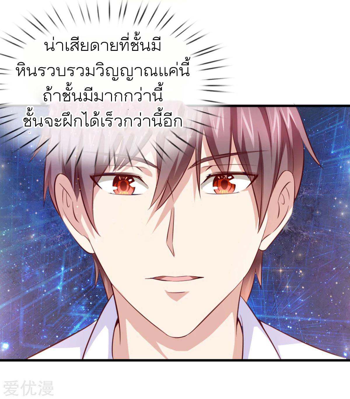 สุดยอดปรมาจารย์มีด ตอนที่ 131 หน้า 6