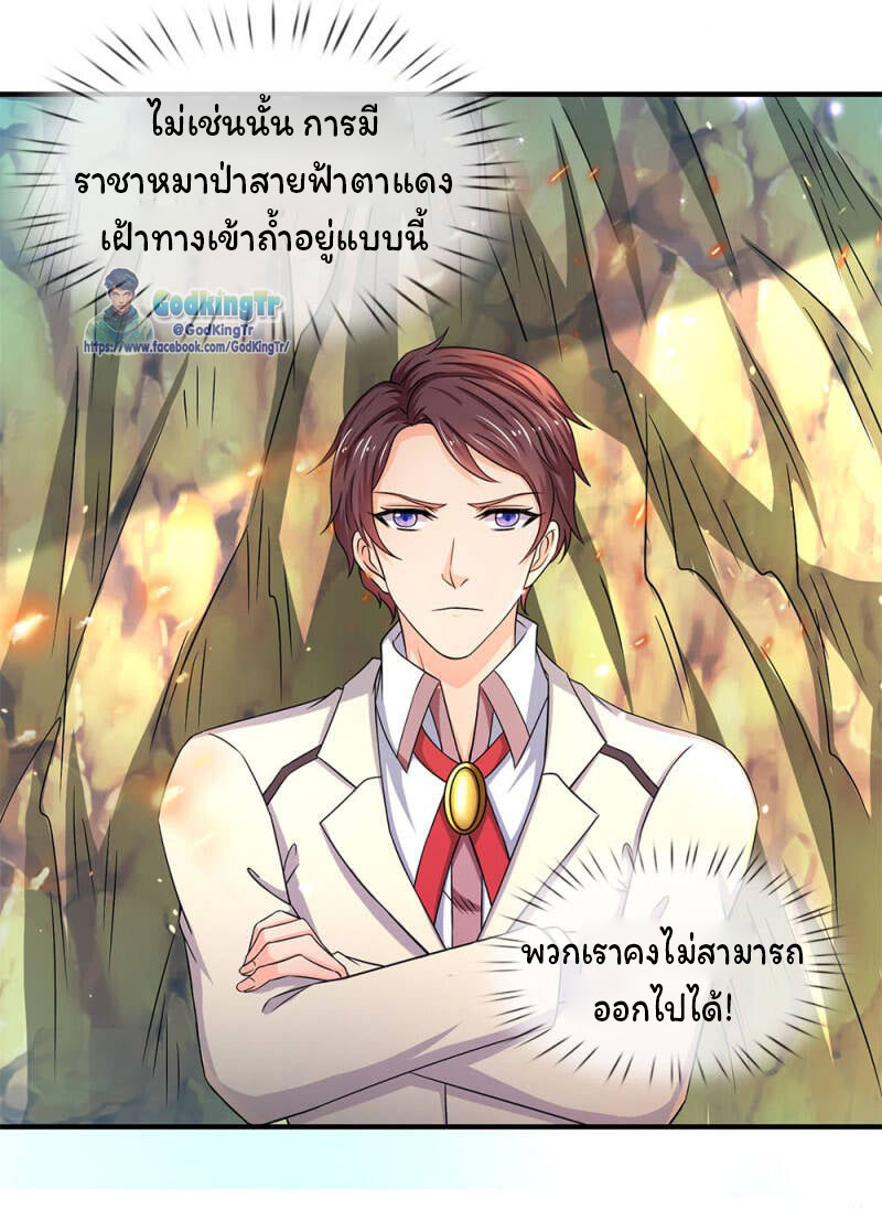 ราชาเทพนิรันดร์ (Eternal god king) ตอนที่ 125 หน้า 8
