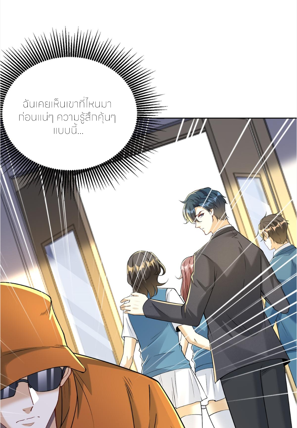 เส้นทางเซียน: ทวงคืนความทรงจำ 🎞️ ตอนที่ 31 หน้า 44