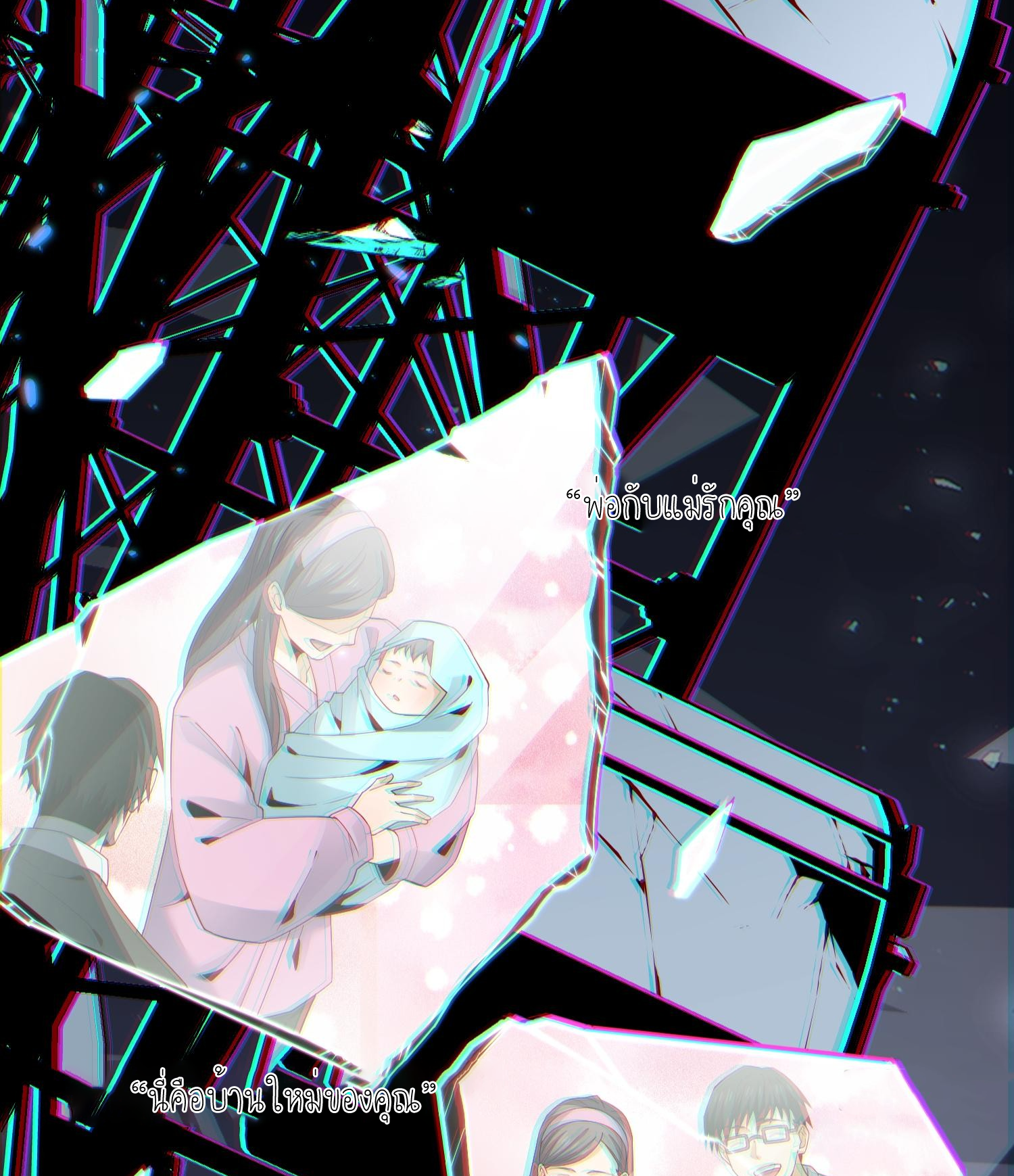 ฉันเป็นปีศาจในดวงดาว ตอนที่ 7 หน้า 23