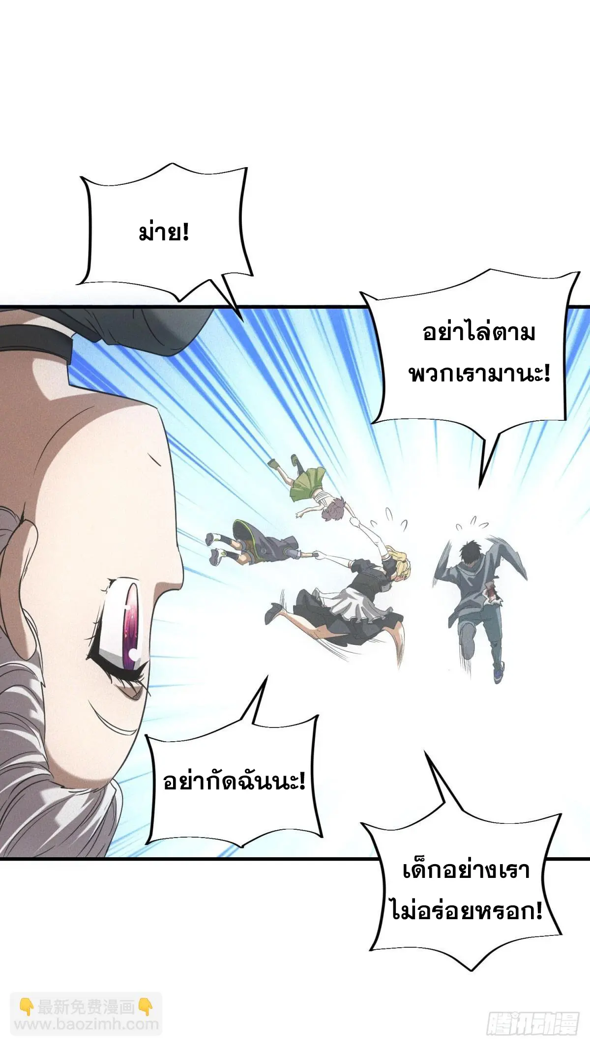 ผมมาเปิดร้านแผงลอยในวันสิ้นโลก ตอนที่ 14 หน้า 6
