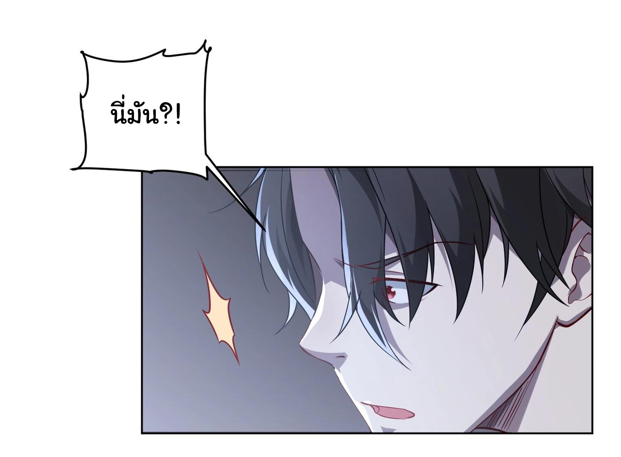 Start with trillions of coins ตอนที่ 1 หน้า 24