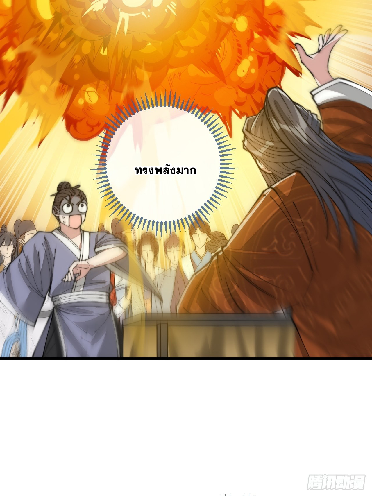 บุรุษที่มีโชค คงไม่ใช่ข้าแล้วแหละ ตอนที่ 91 หน้า 33