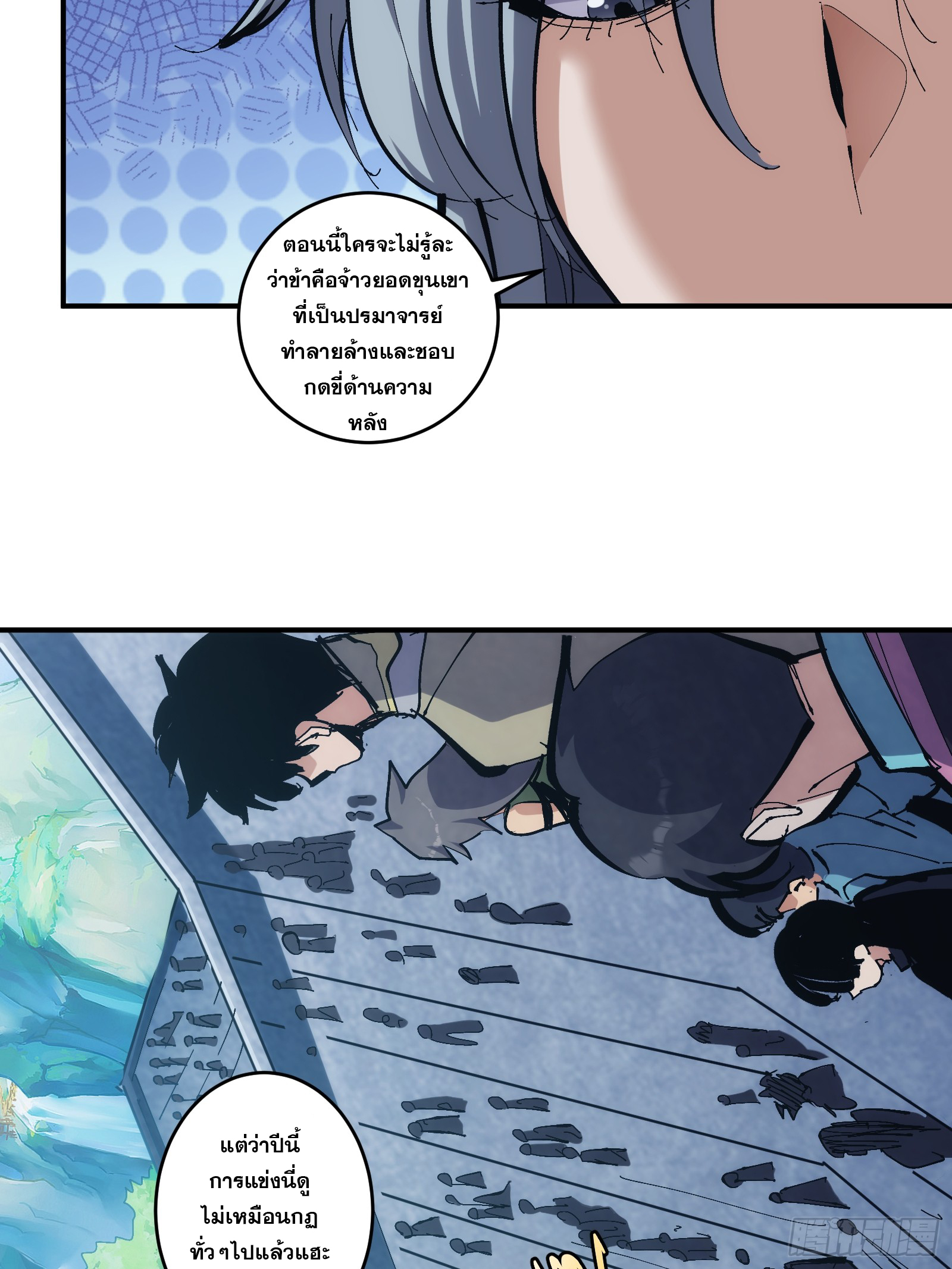 บังคับใจตัวเองก็ไร้เทียมทานได้ ตอนที่ 21 หน้า 14