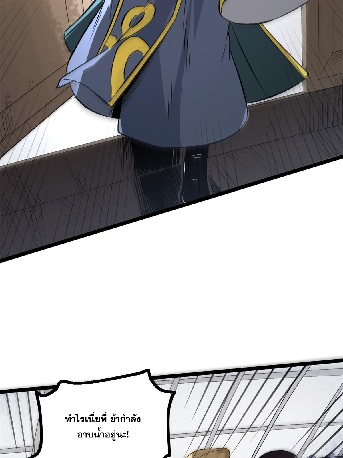 สายลับคนแรกในประวัติศาสตร์ ตอนที่ 31 หน้า 3