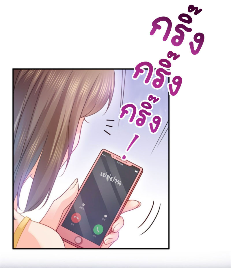 (ชนจีน)Perfect Secret Love The Bad New Wife Is a Little Sweet ตอนที่ 61 หน้า 36