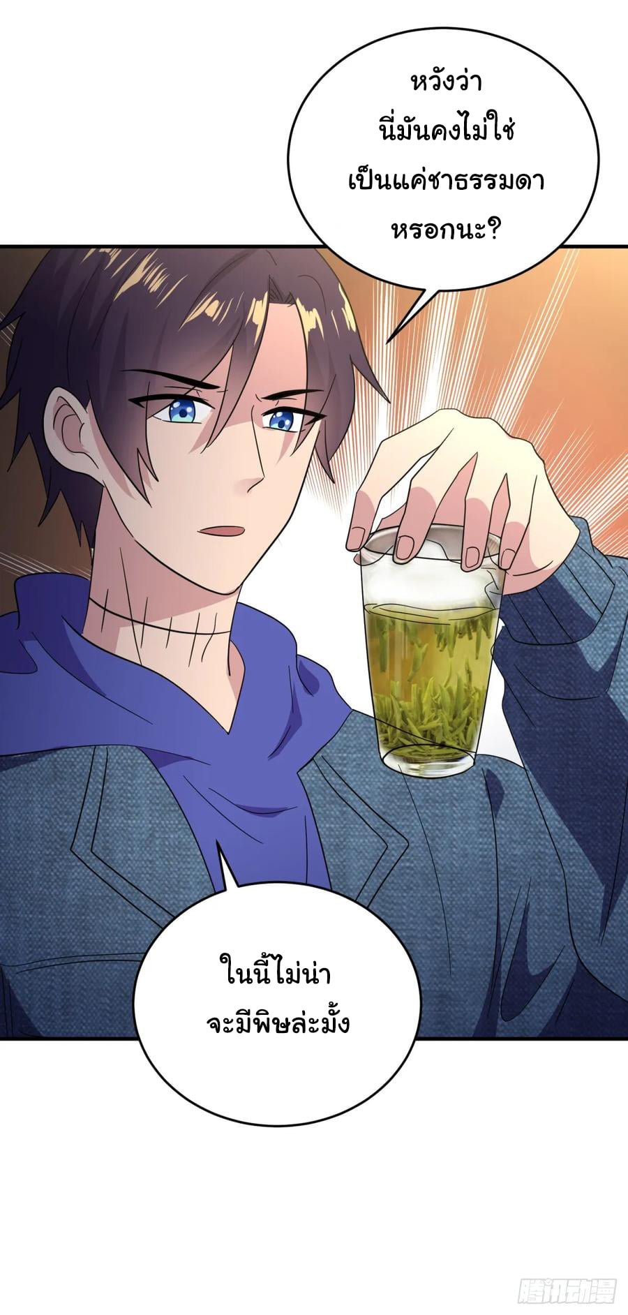 ระบบไลฟ์สด เจ้าพ่อสายเปย์ ตอนที่ 28 หน้า 25