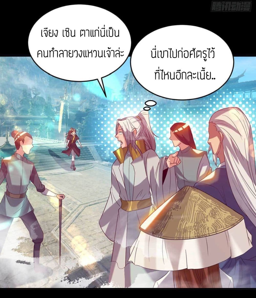 Reversal of God King ตอนที่ 14 หน้า 62