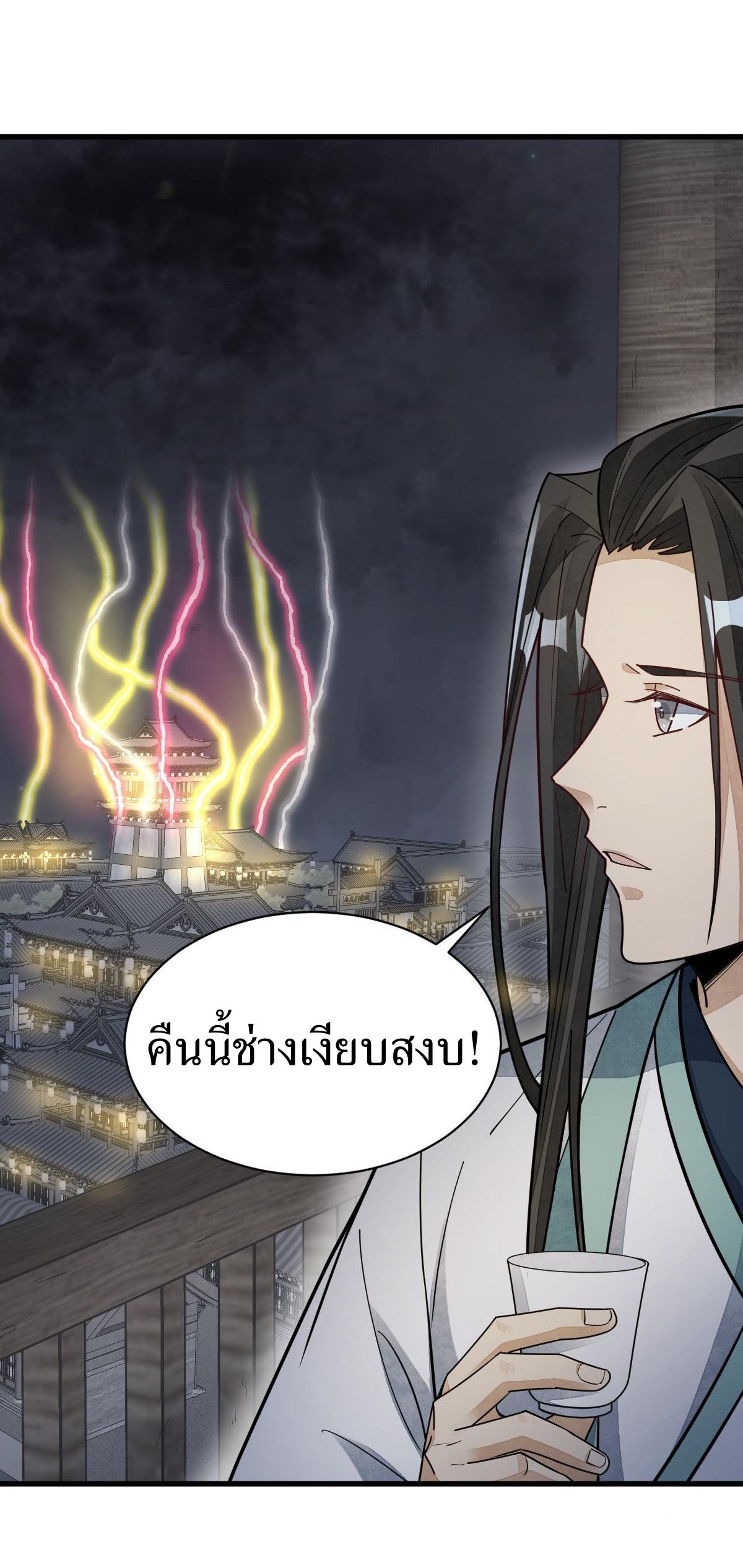 Lan Ke Qi Yuan ตอนที่ 152 หน้า 28
