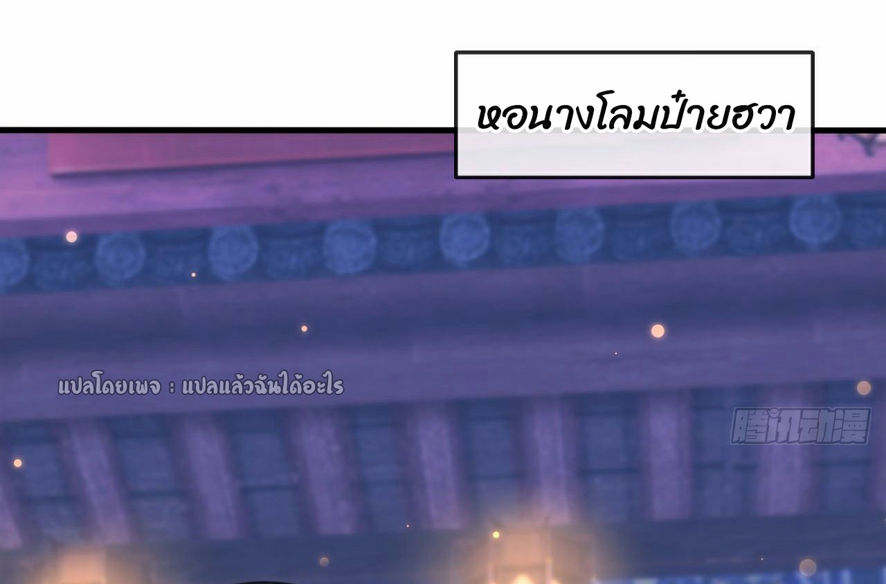 (ชนจีน)จุติเทพจักรพรรดิเกิดมาทั้งทีมีคะแนนเป็นล้าน ตอนที่ 30 หน้า 27