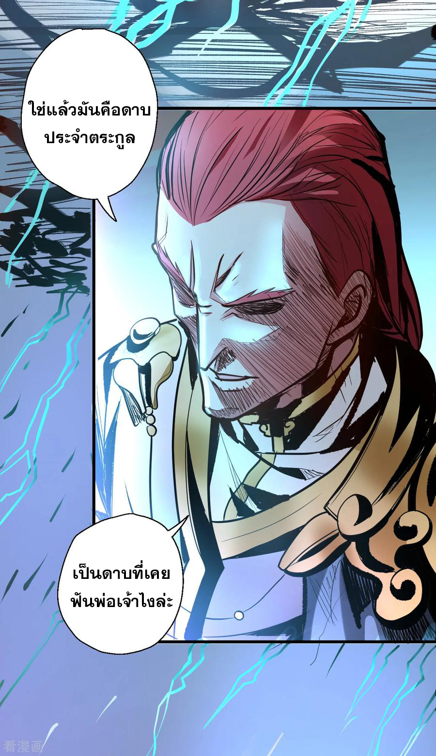 The Strongest Golden Kidney System ตอนที่ 18 หน้า 27