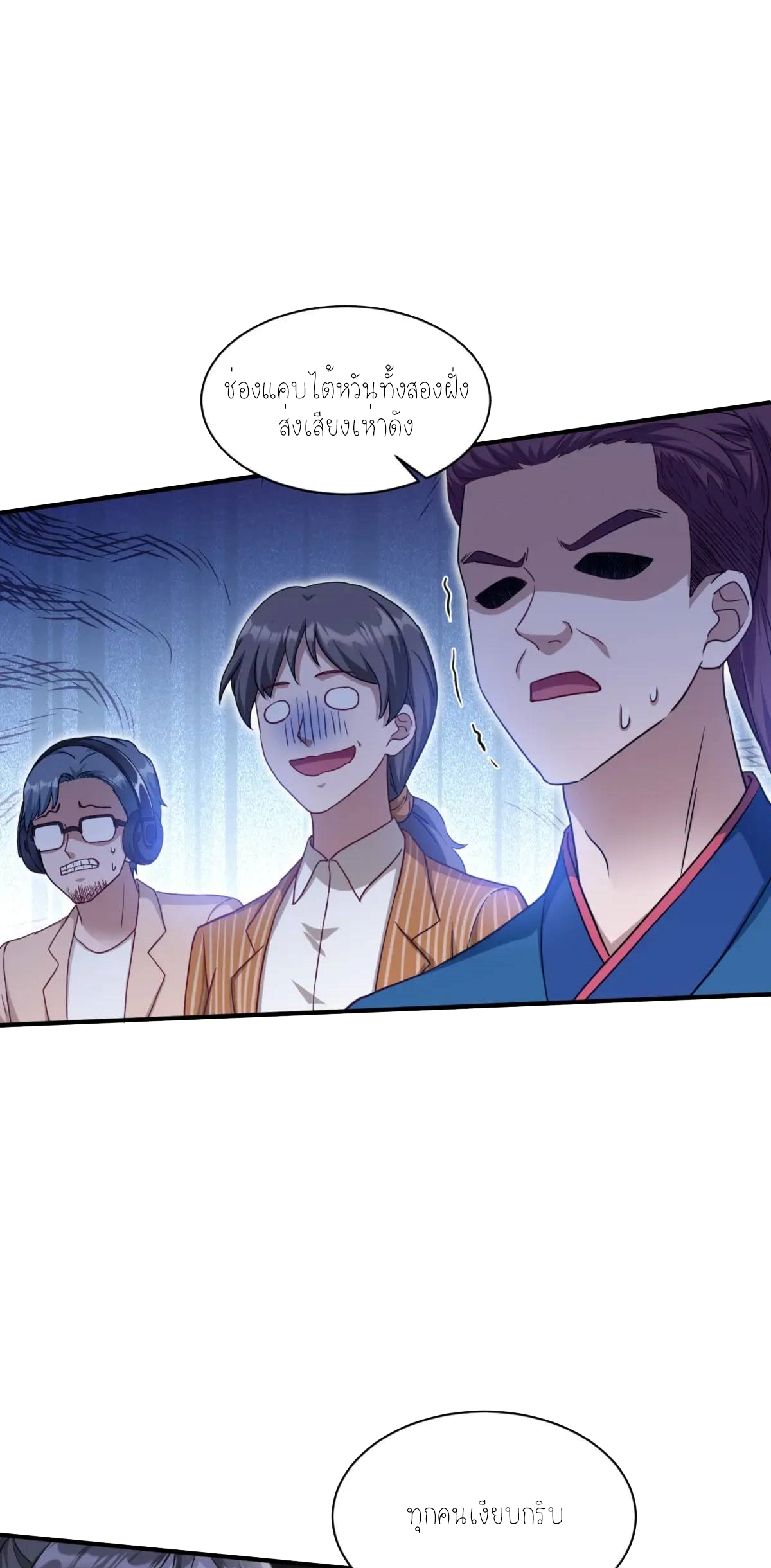 ผมไปเกาะสาวสวยกิน, แต่ตอนนี้ฉันเป็นคนร่ำรวยแล้ว~ ตอนที่ 57 หน้า 28