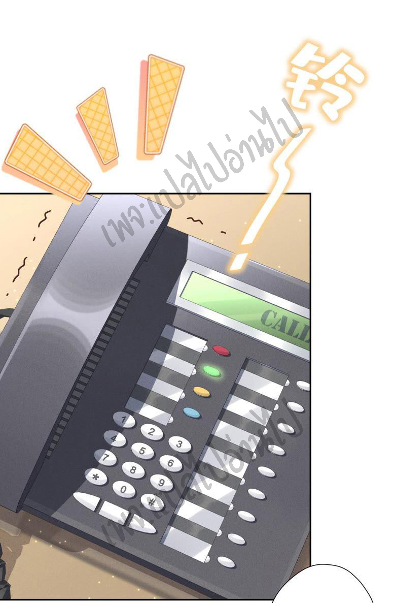 Lu Feng is the best son-in-law สุดยอดลูกเขย "ลู่เฟิง" ตอนที่ 48 หน้า 2