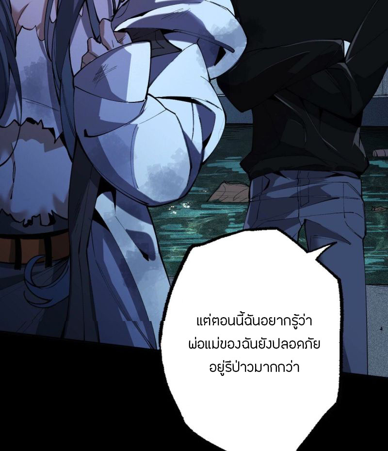 Dark sea Era ยุคแห่งทะเลมืด ตอนที่ 4 หน้า 102