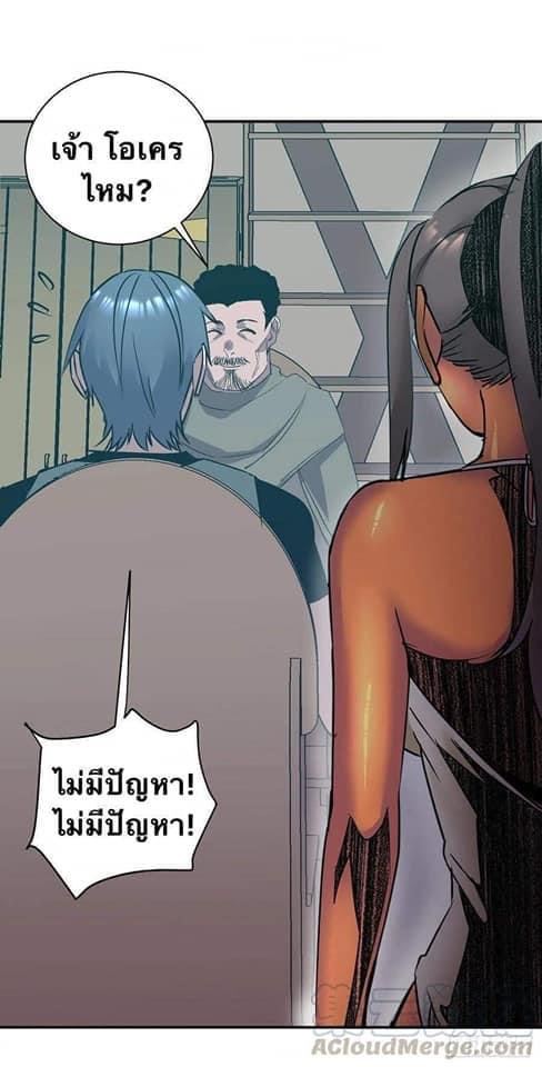 Le lt Empire (ท่านลอร์ด ต่างโลก) ตอนที่ 5 หน้า 20