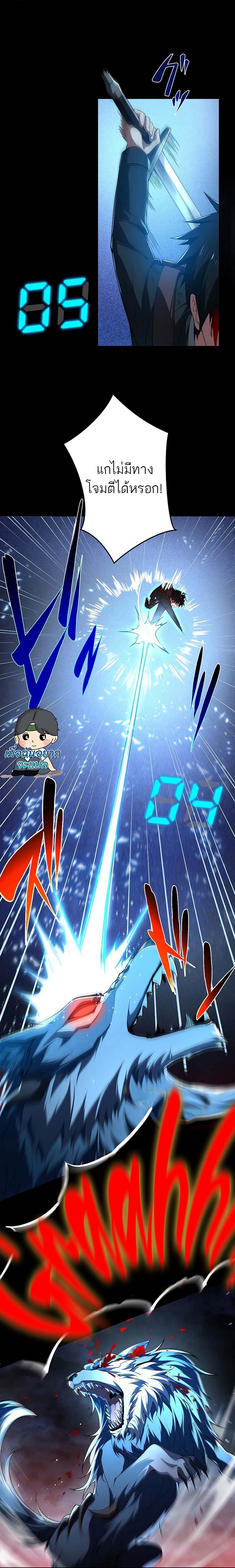 The God-Slaying Copycat ตอนที่ 2 หน้า 25