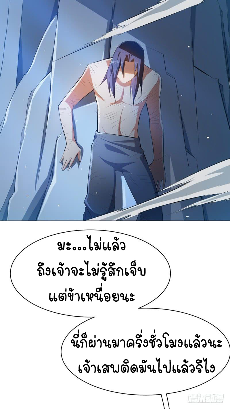 Wu ni ตอนที่ 26 หน้า 15