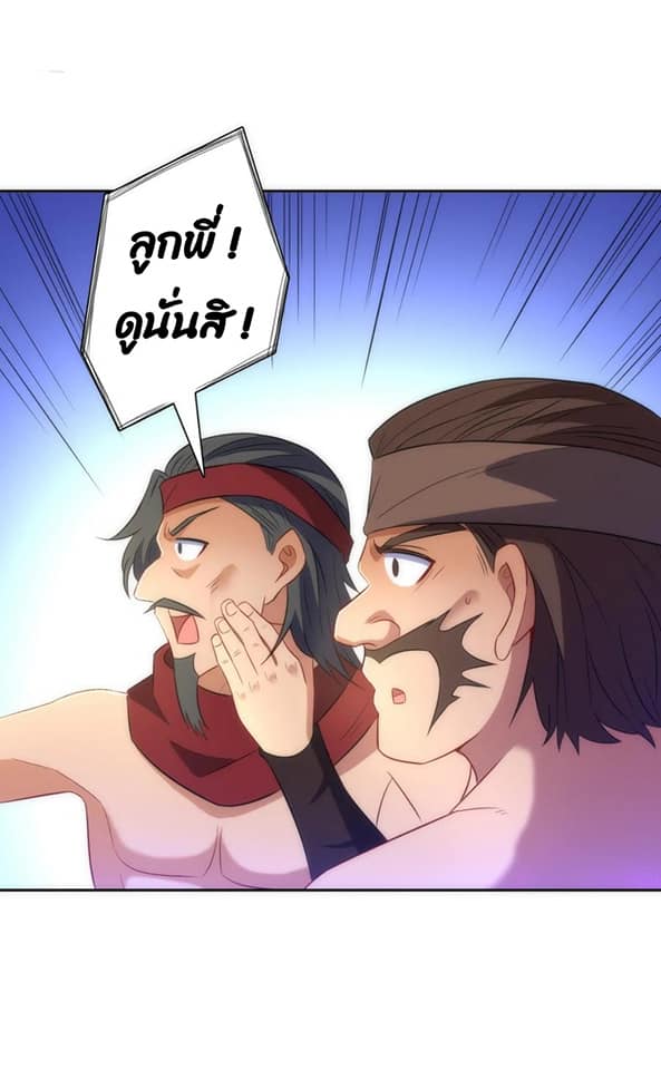 ข้ารับใช้ชั้นหนึ่ง ตอนที่ 74 หน้า 10