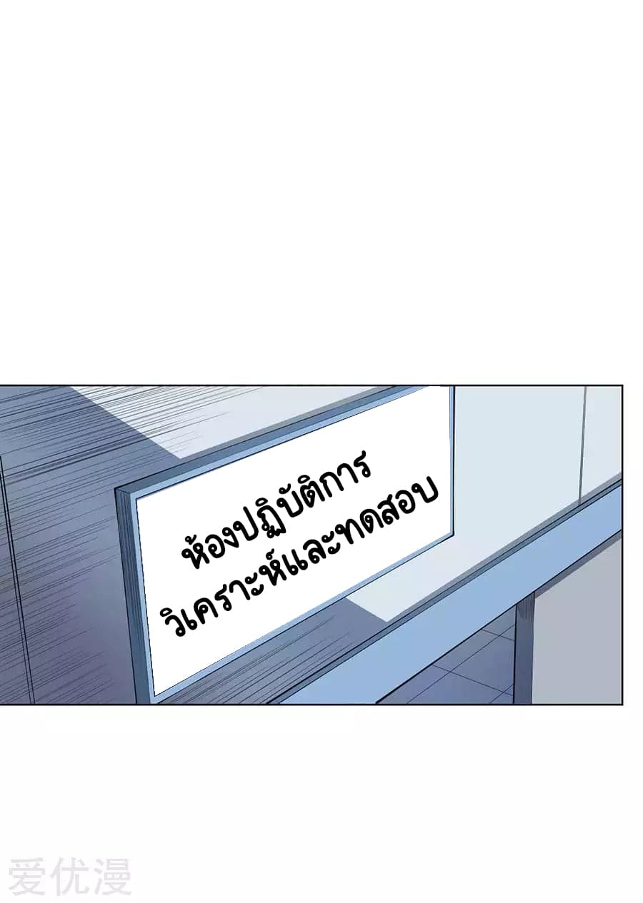 Inverse God Doctor ตอนที่ 54 หน้า 21