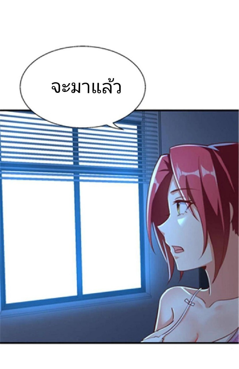 อยู่ดีดีผมก็เป็นลูกเขยราชามังกร ตอนที่ 47 หน้า 34