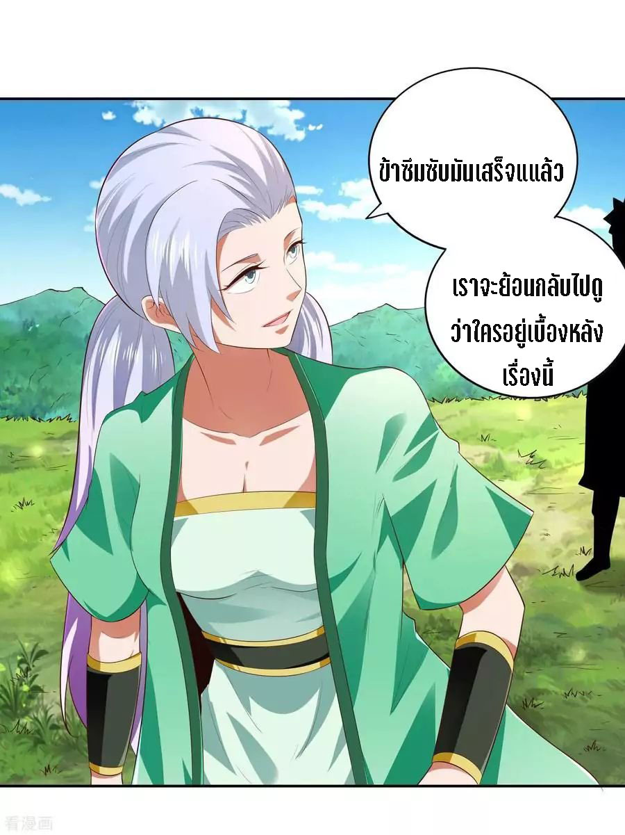 Wu Ling Sword Master ตอนที่ 21 หน้า 12